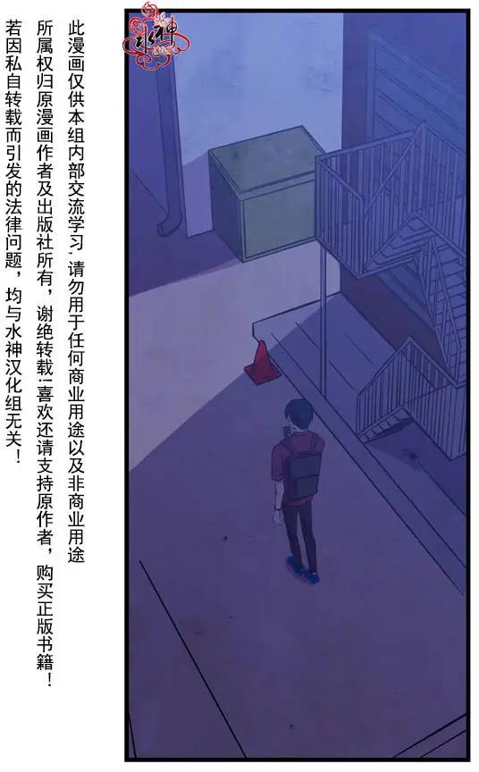 《都市夜月奇谈》第04回 第5页