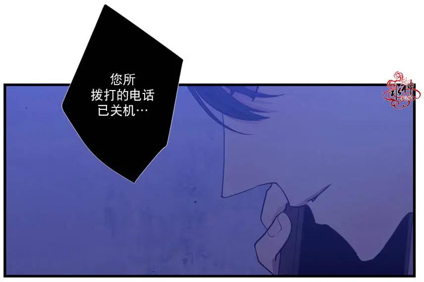 《都市夜月奇谈》第04回 第6页