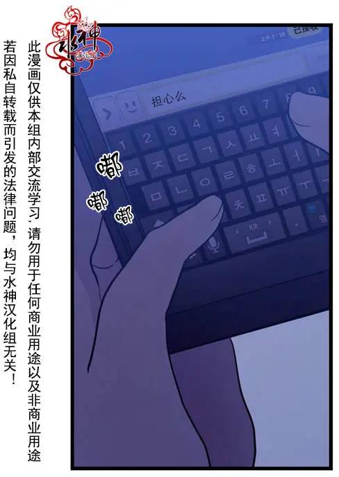 《都市夜月奇谈》第04回 第8页
