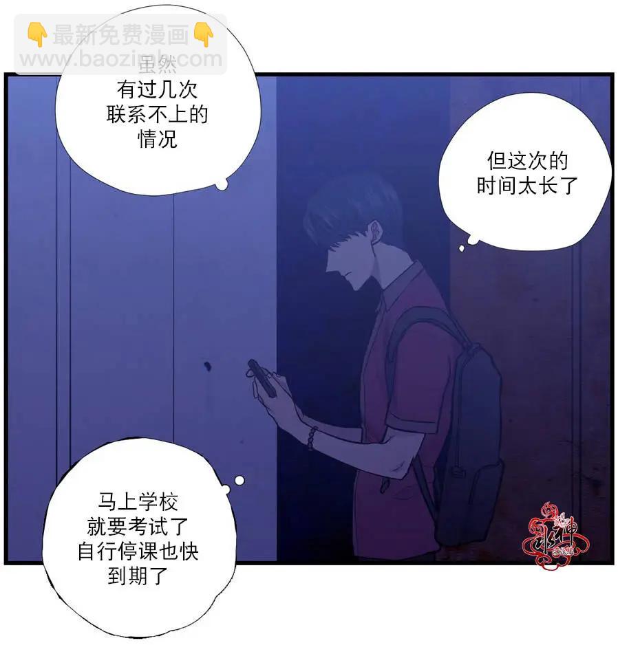 《都市夜月奇谈》第04回 第9页