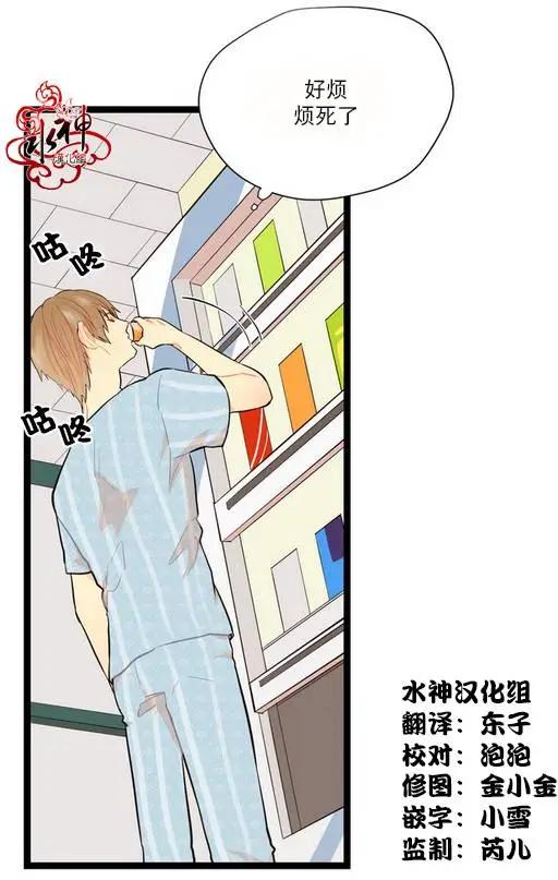 《都市夜月奇谈》第06回 第10页