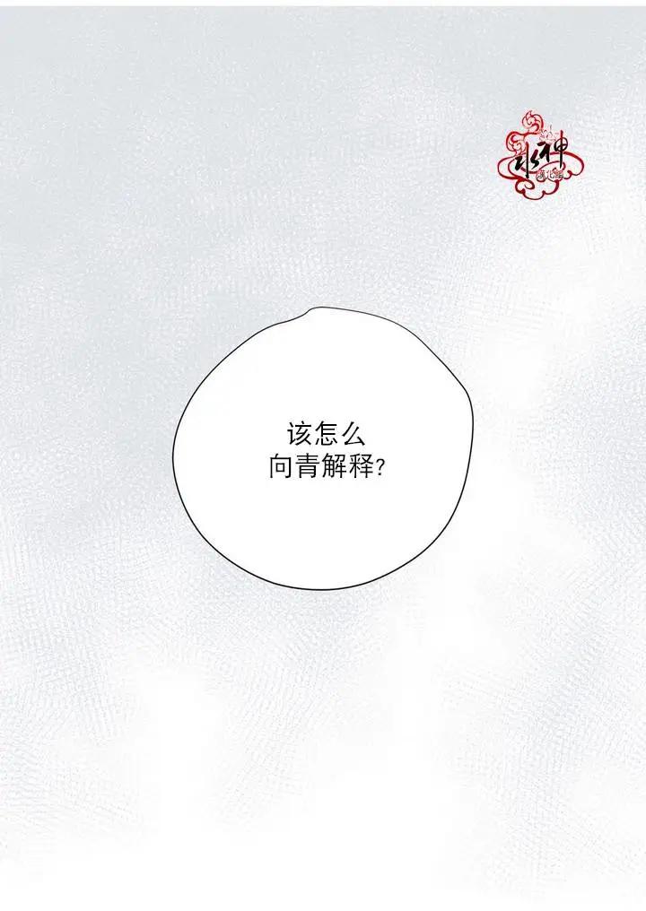 《都市夜月奇谈》第06回 第12页