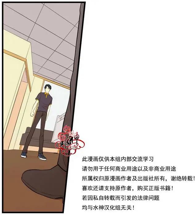 《都市夜月奇谈》第06回 第13页