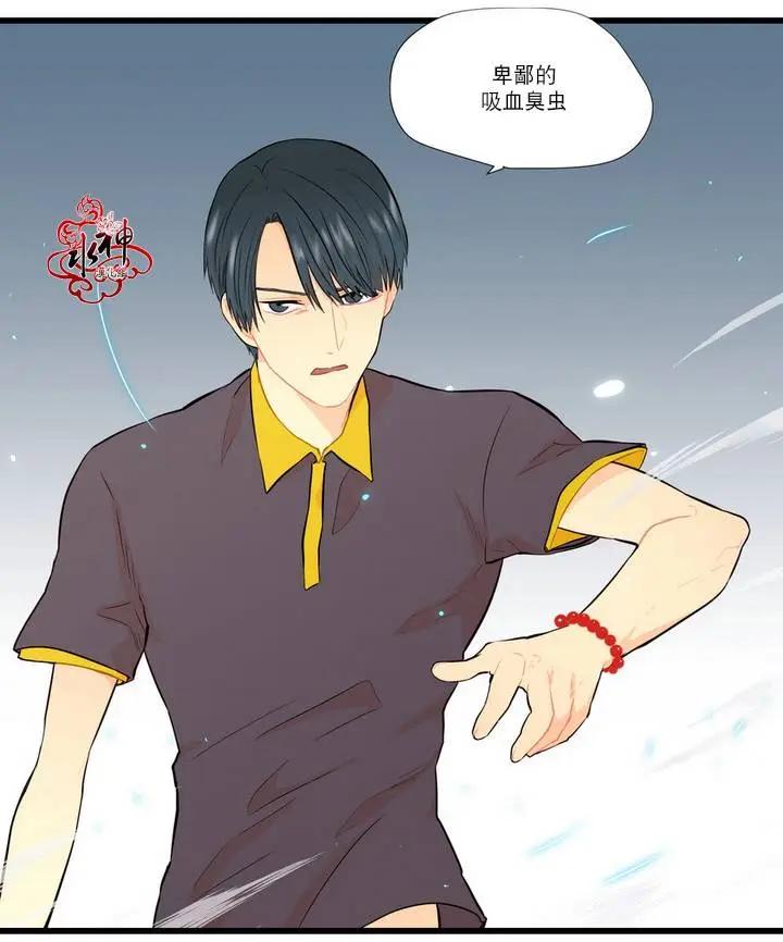 《都市夜月奇谈》第06回 第14页