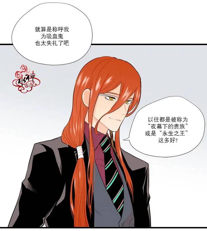 《都市夜月奇谈》第06回 第15页
