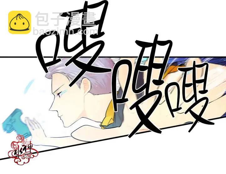 《都市夜月奇谈》第06回 第16页