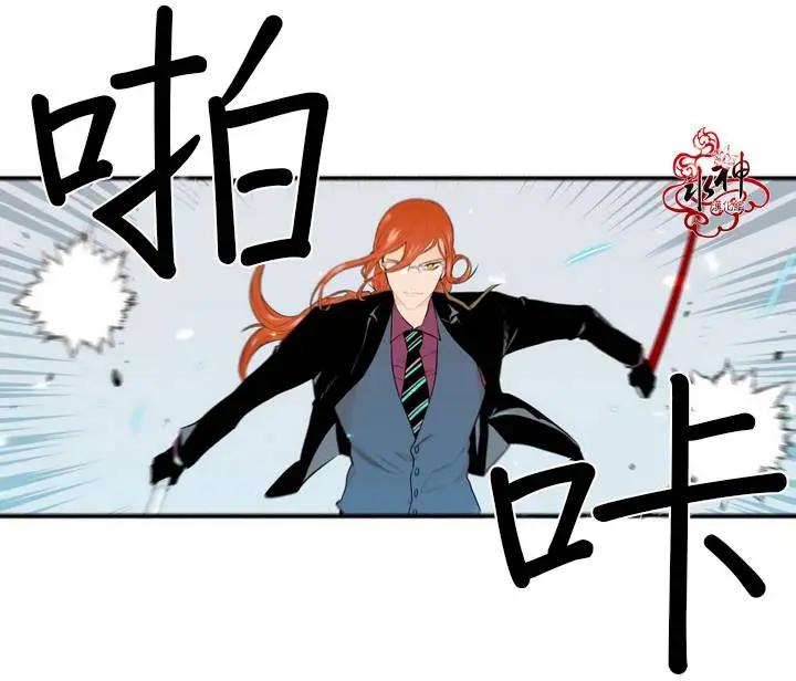 《都市夜月奇谈》第06回 第19页