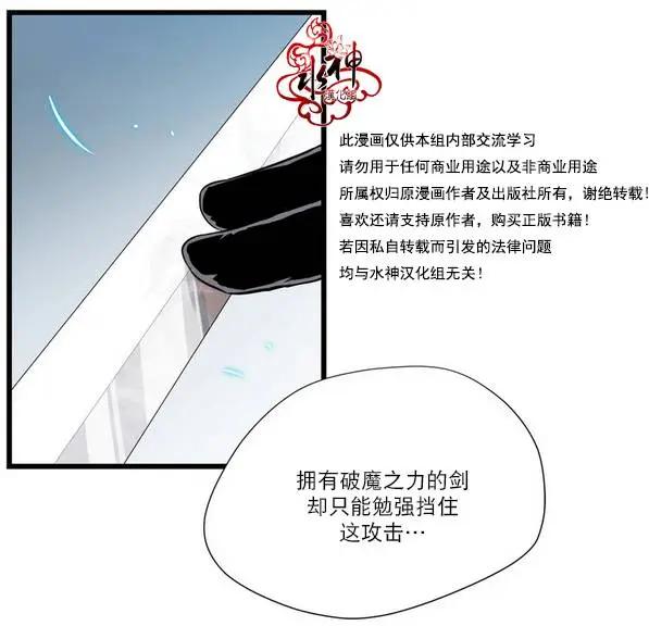 《都市夜月奇谈》第06回 第20页