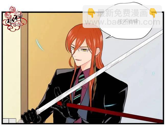 《都市夜月奇谈》第06回 第21页