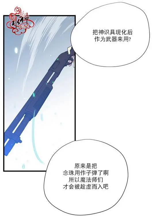 《都市夜月奇谈》第06回 第23页