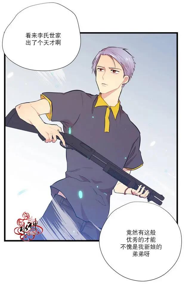 《都市夜月奇谈》第06回 第24页