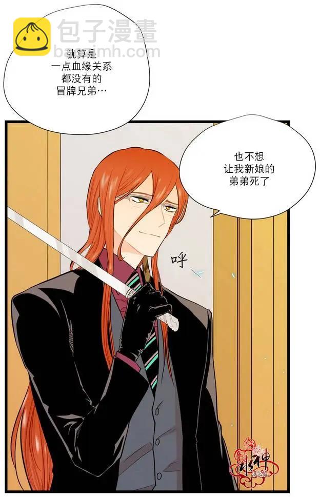 《都市夜月奇谈》第06回 第26页