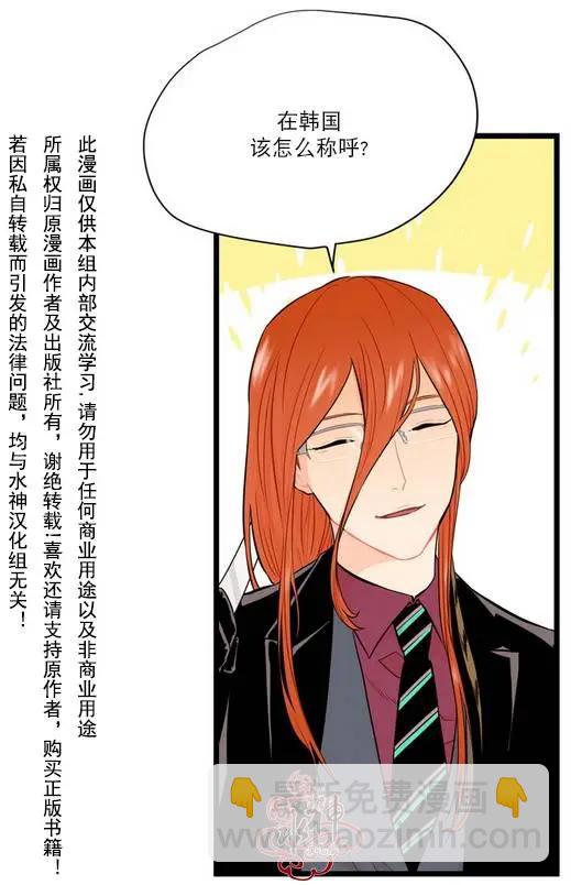 《都市夜月奇谈》第06回 第27页