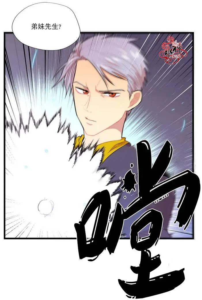 《都市夜月奇谈》第06回 第28页