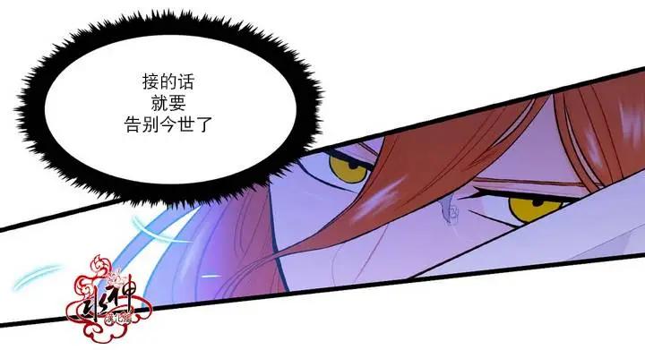 《都市夜月奇谈》第06回 第30页