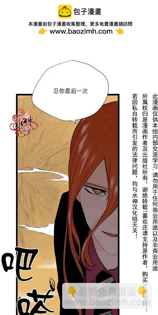 《都市夜月奇谈》第06回 第32页