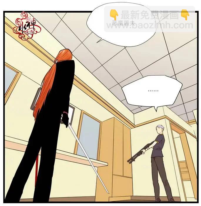 《都市夜月奇谈》第06回 第33页