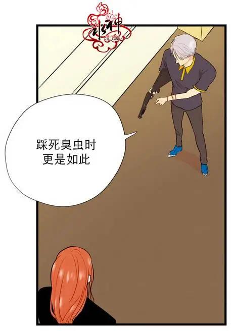 《都市夜月奇谈》第06回 第35页