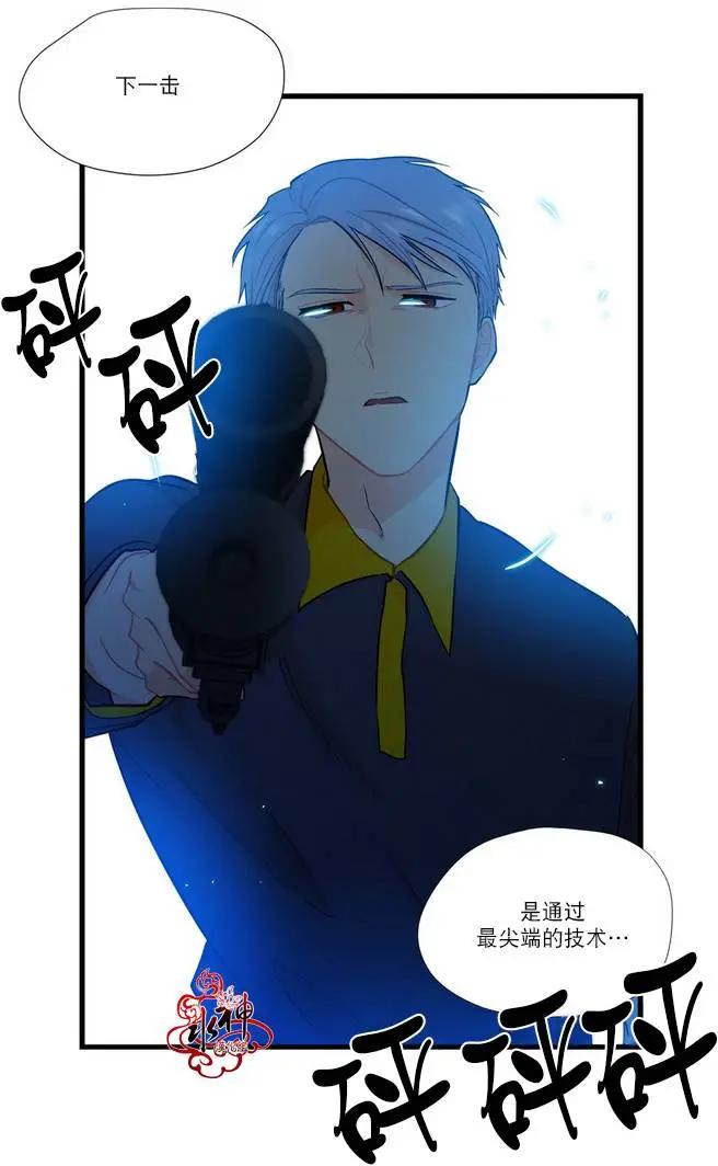 《都市夜月奇谈》第06回 第39页