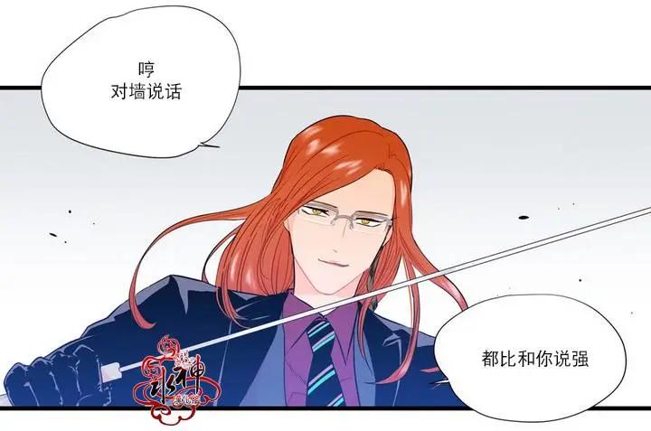 《都市夜月奇谈》第06回 第40页