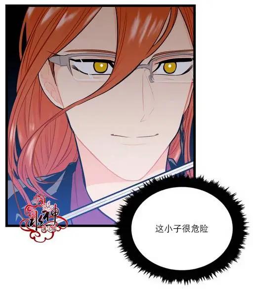 《都市夜月奇谈》第06回 第41页