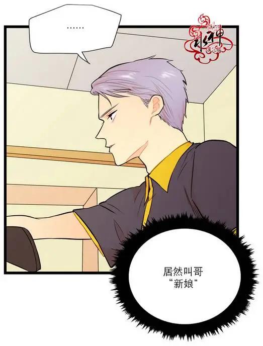 《都市夜月奇谈》第06回 第42页