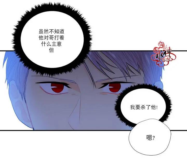 《都市夜月奇谈》第06回 第43页