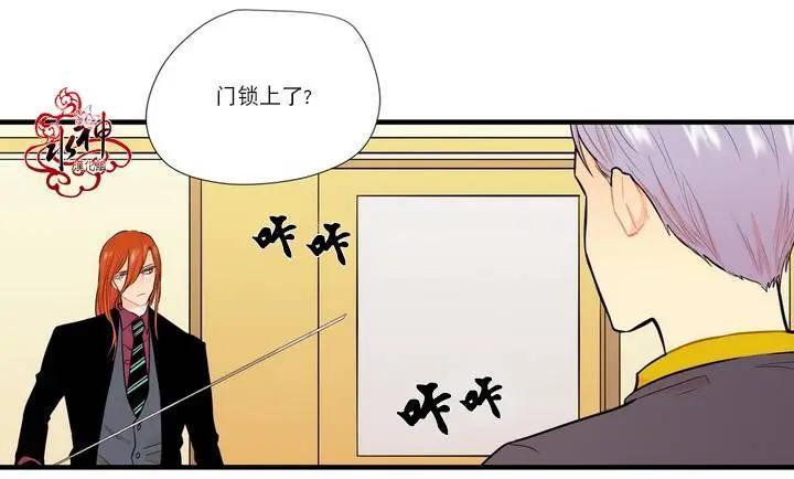 《都市夜月奇谈》第06回 第44页