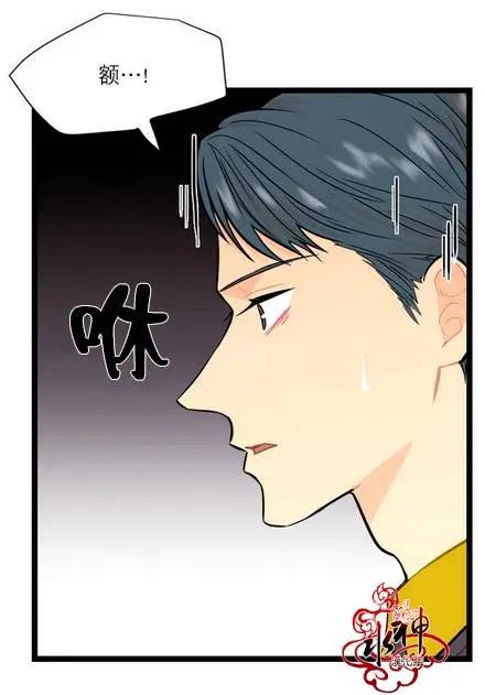 《都市夜月奇谈》第06回 第45页