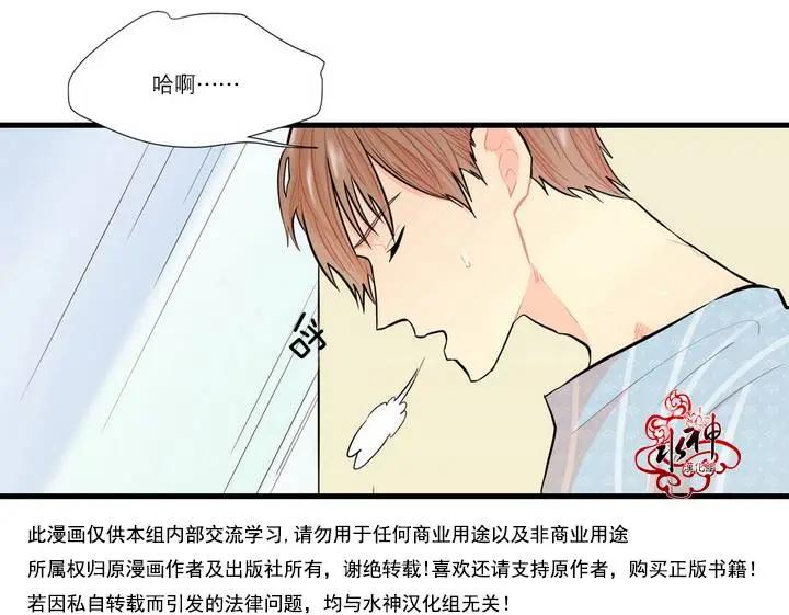 《都市夜月奇谈》第06回 第4页