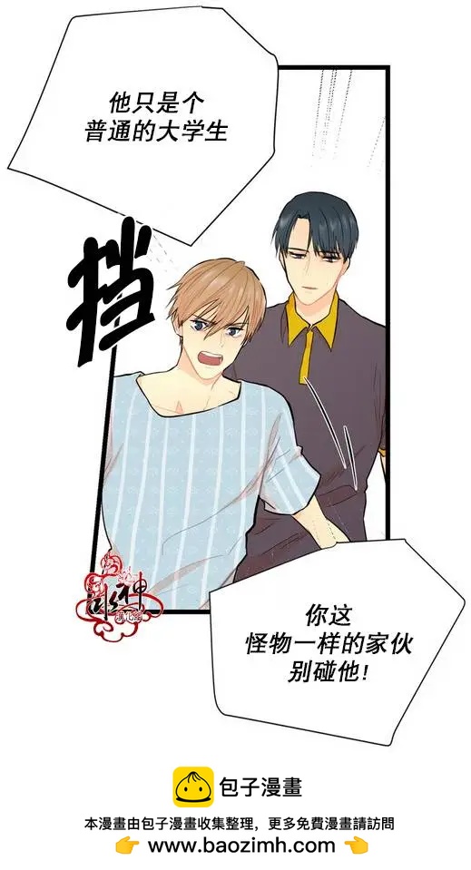 《都市夜月奇谈》第06回 第50页