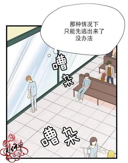 《都市夜月奇谈》第06回 第5页