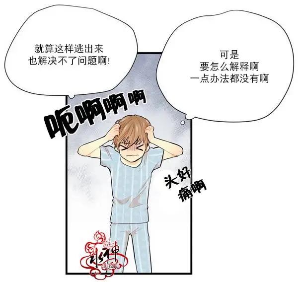 《都市夜月奇谈》第06回 第6页