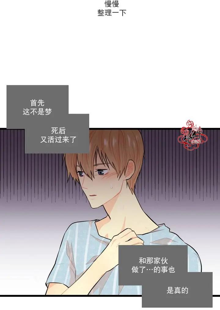 《都市夜月奇谈》第06回 第7页