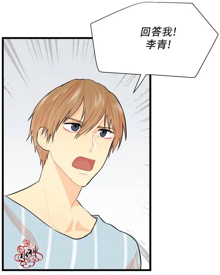 《都市夜月奇谈》第07回 第12页