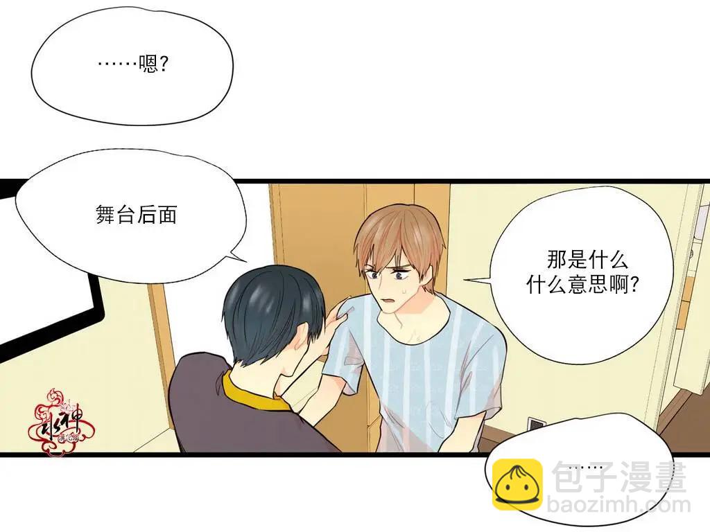 《都市夜月奇谈》第07回 第14页
