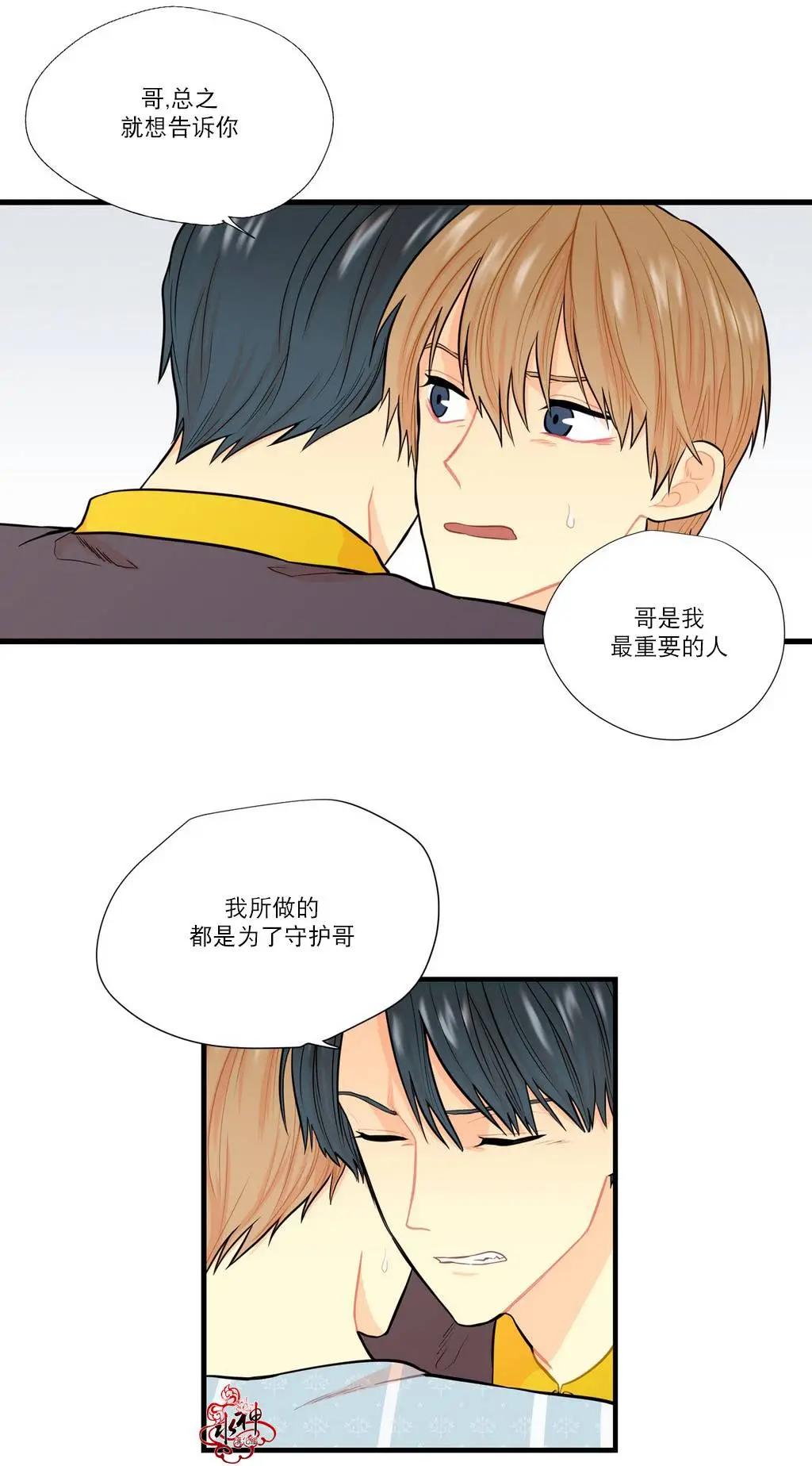 《都市夜月奇谈》第07回 第16页