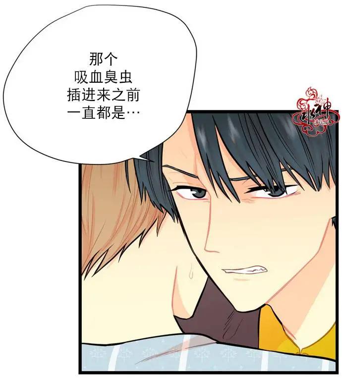 《都市夜月奇谈》第07回 第17页