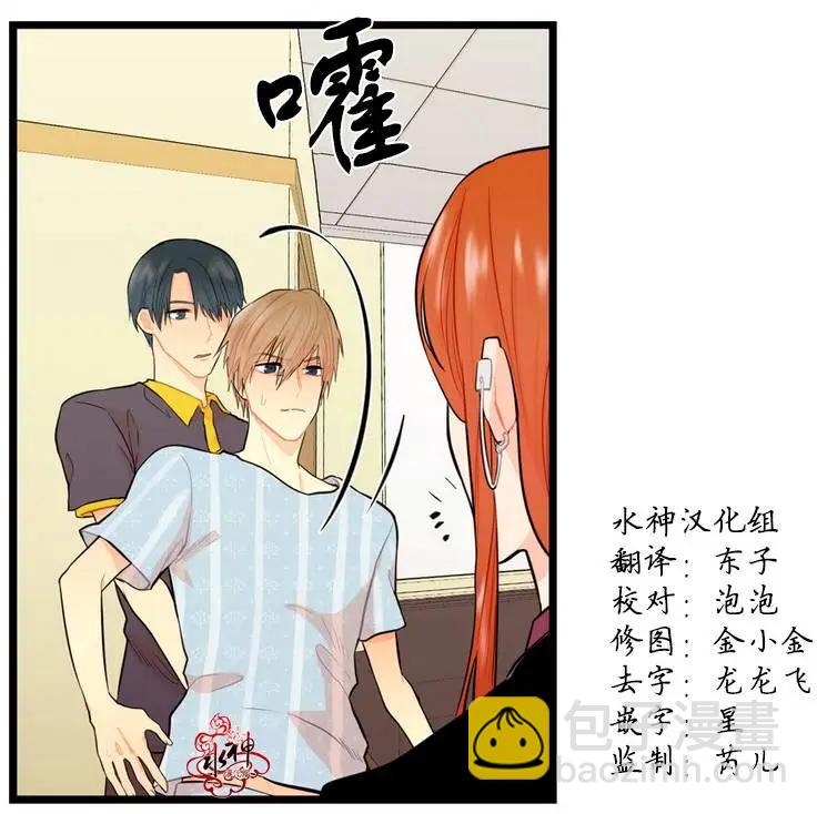《都市夜月奇谈》第07回 第19页