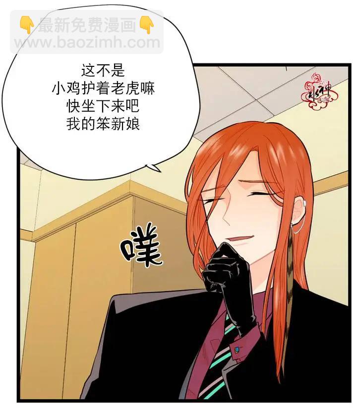 《都市夜月奇谈》第07回 第20页