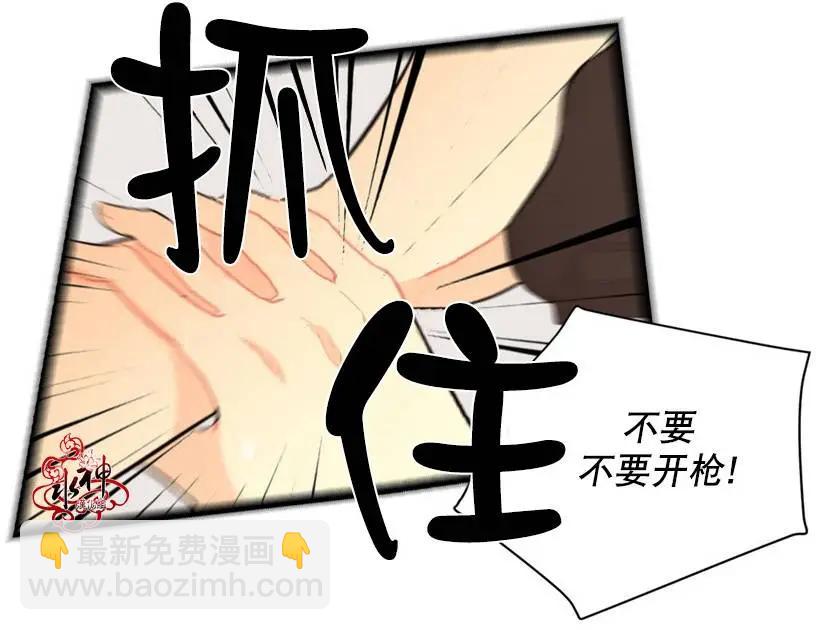 《都市夜月奇谈》第07回 第22页
