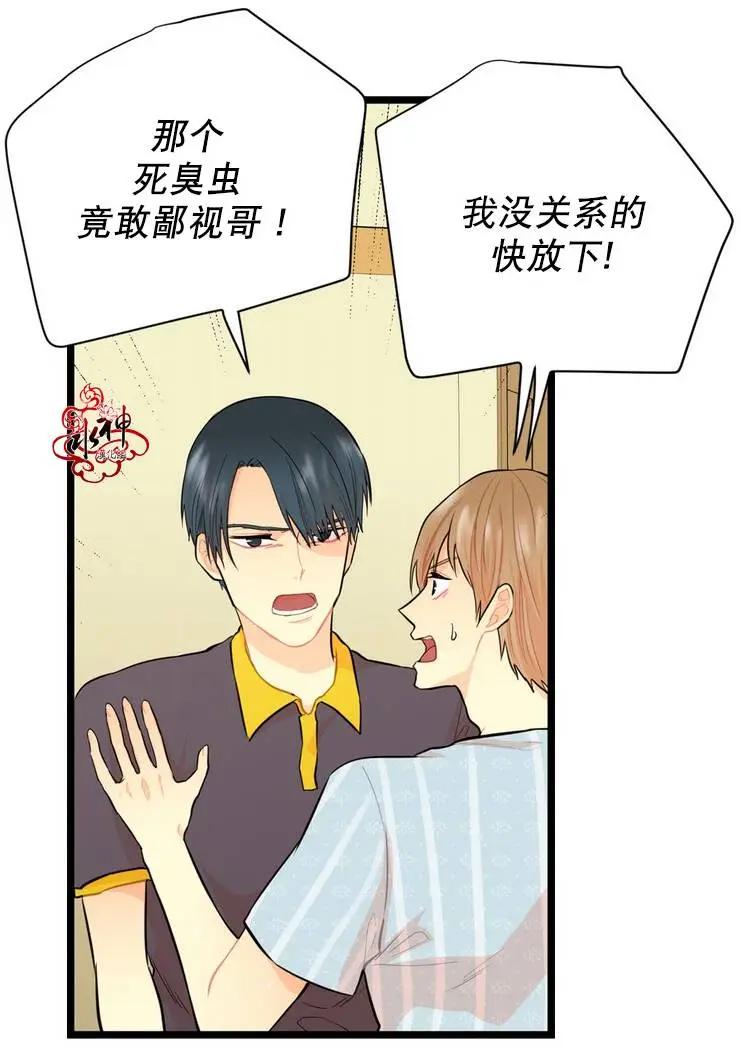 《都市夜月奇谈》第07回 第23页