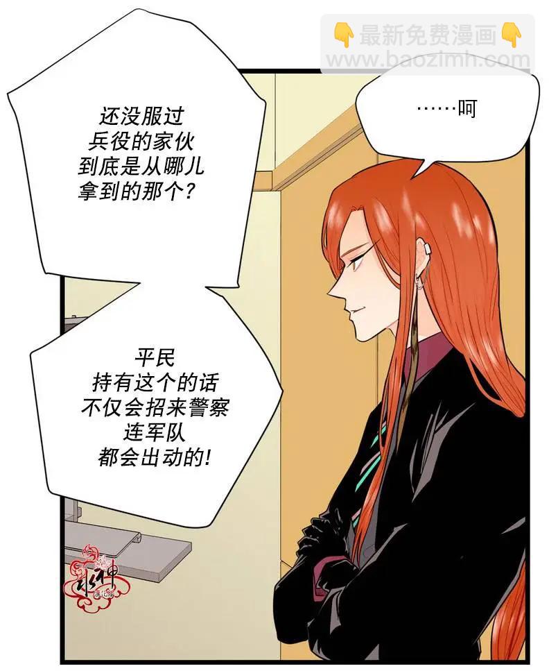 《都市夜月奇谈》第07回 第24页
