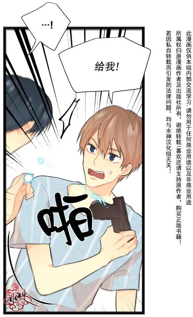 《都市夜月奇谈》第07回 第25页