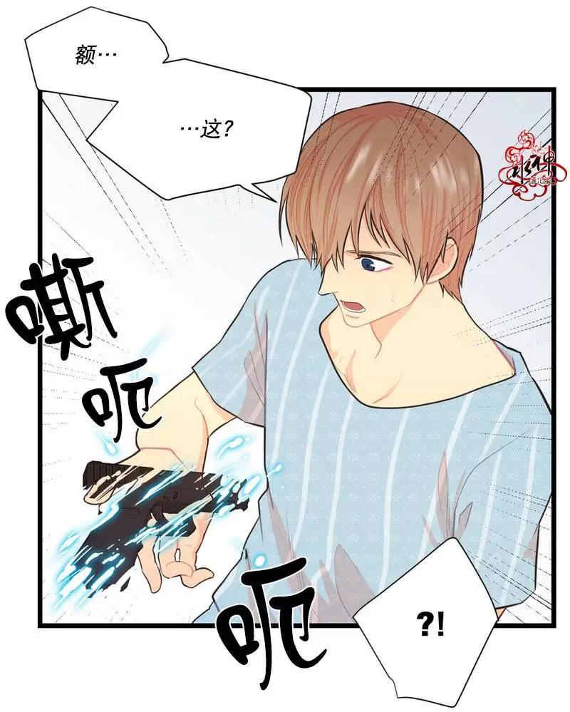 《都市夜月奇谈》第07回 第26页