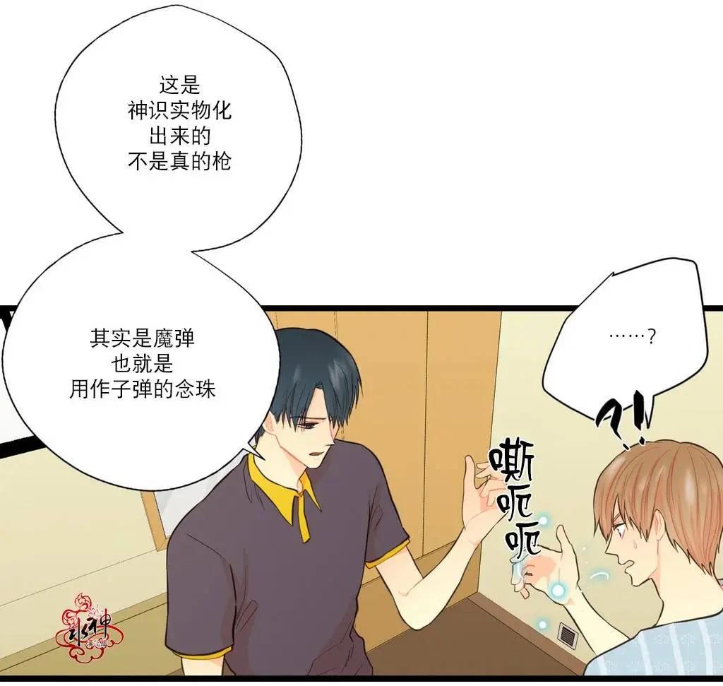 《都市夜月奇谈》第07回 第27页