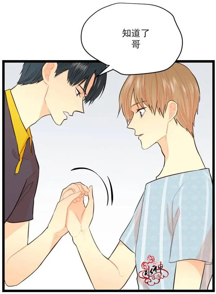 《都市夜月奇谈》第07回 第29页