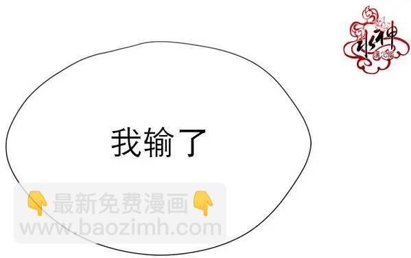 《都市夜月奇谈》第07回 第30页