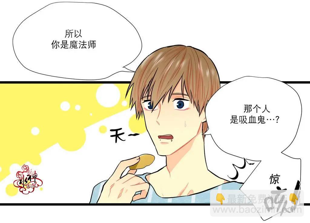 《都市夜月奇谈》第07回 第31页