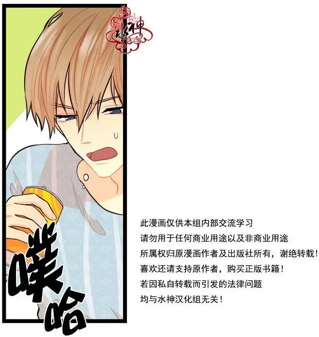 《都市夜月奇谈》第07回 第33页